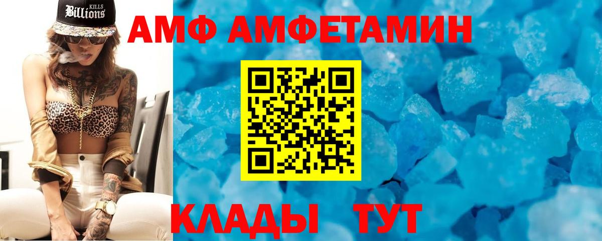 Амфетамин  АМФЕТАМИН VHQ  Вход с VPN  Первоуральск 