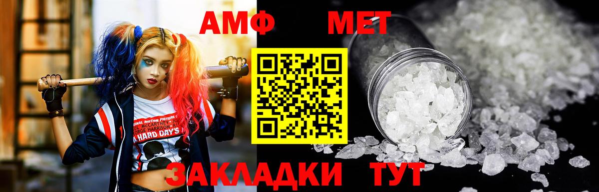 АМФЕТАМИН 97% Первоуральск