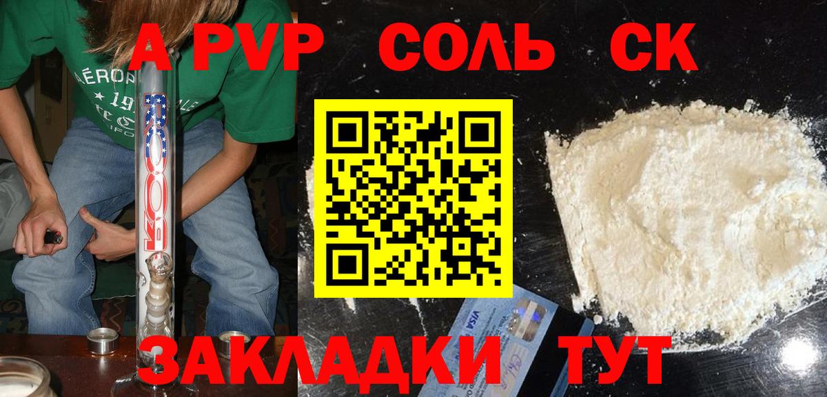 Первоуральск  А ПВП крисы CK  Alpha-PVP крисы CK  Вход с VPN  А ПВП  A PVP VHQ 