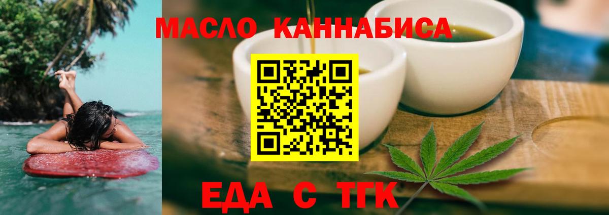 Печенье с ТГК конопля  Вход с VPN  Первоуральск 