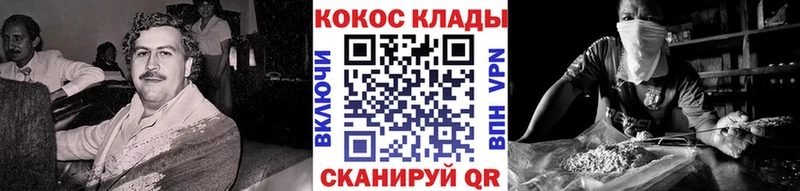 COCAIN Эквадор  гидра зеркало  Первоуральск 