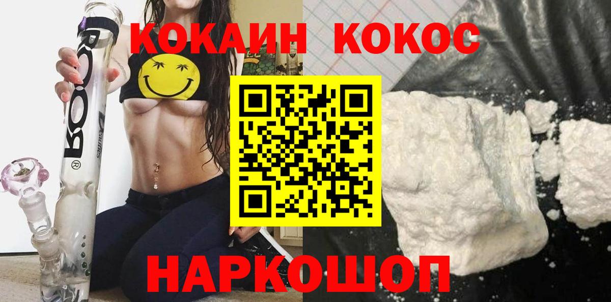 Кокаин Боливия Первоуральск