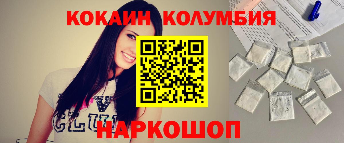 COCAIN Перу  КОКАИН Columbia  COCAIN  Вход с VPN  Первоуральск 