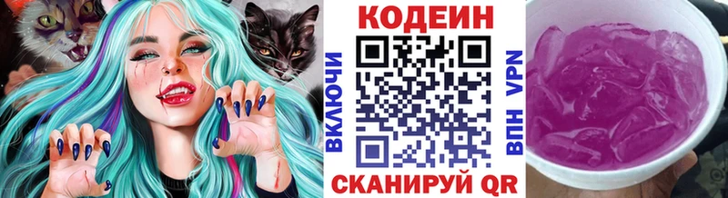 Кодеиновый сироп Lean напиток Lean (лин)  darknet Telegram  Первоуральск 