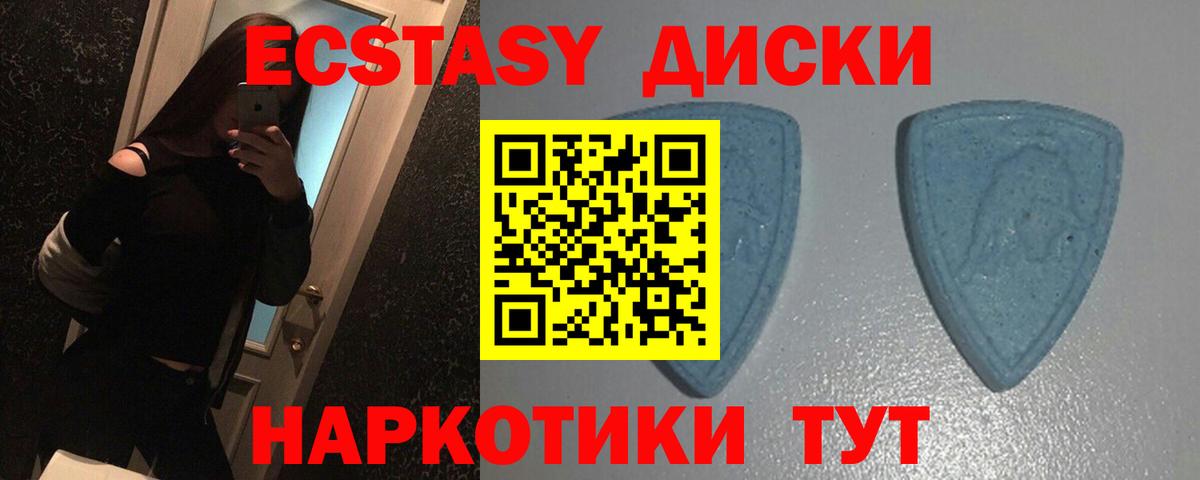 ЭКСТАЗИ VHQ  мориарти Telegram  Первоуральск  Ecstasy 250 мг  Вход с VPN  Ecstasy 