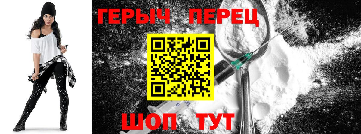 Героин гречка Первоуральск