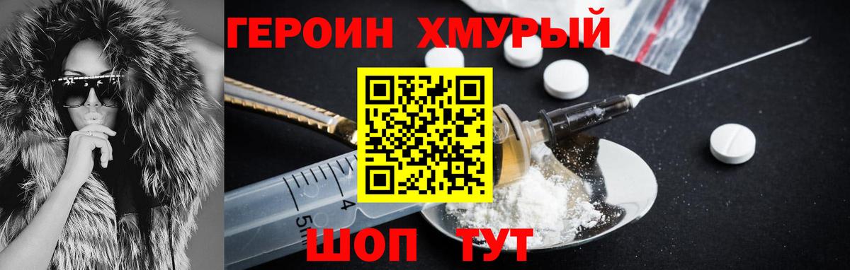 Героин герыч  Вход с VPN  Первоуральск 