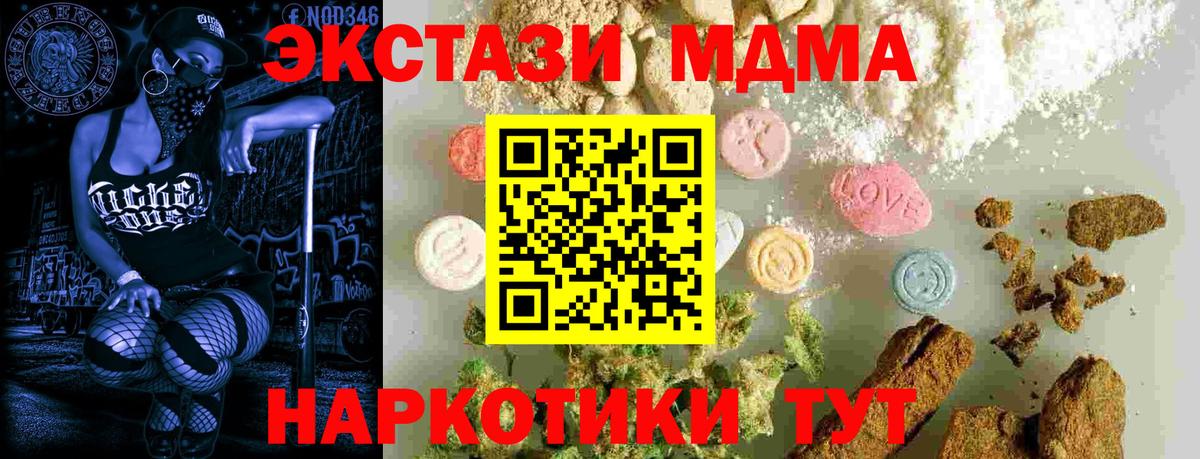 MDMA кристаллы  Вход с VPN  MDMA  Первоуральск  MDMA Molly 
