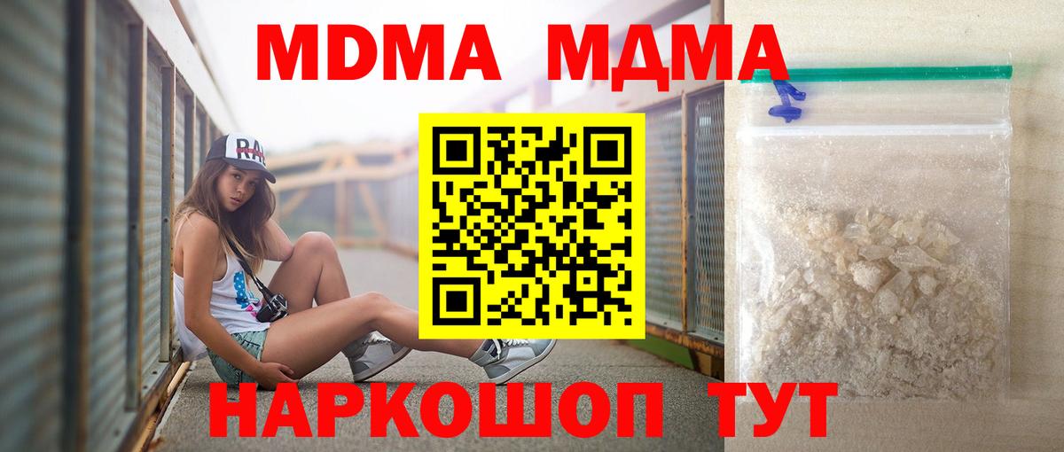 МДМА молли Первоуральск