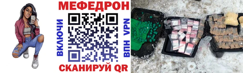МЕФ мука  даркнет сайт  Первоуральск 