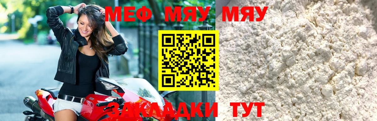 Первоуральск  Меф  МЯУ-МЯУ  Вход с VPN  Мефедрон мука  МЯУ-МЯУ 4 MMC 