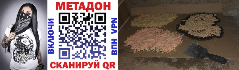 Метадон белоснежный  купить наркотики цена  Первоуральск 
