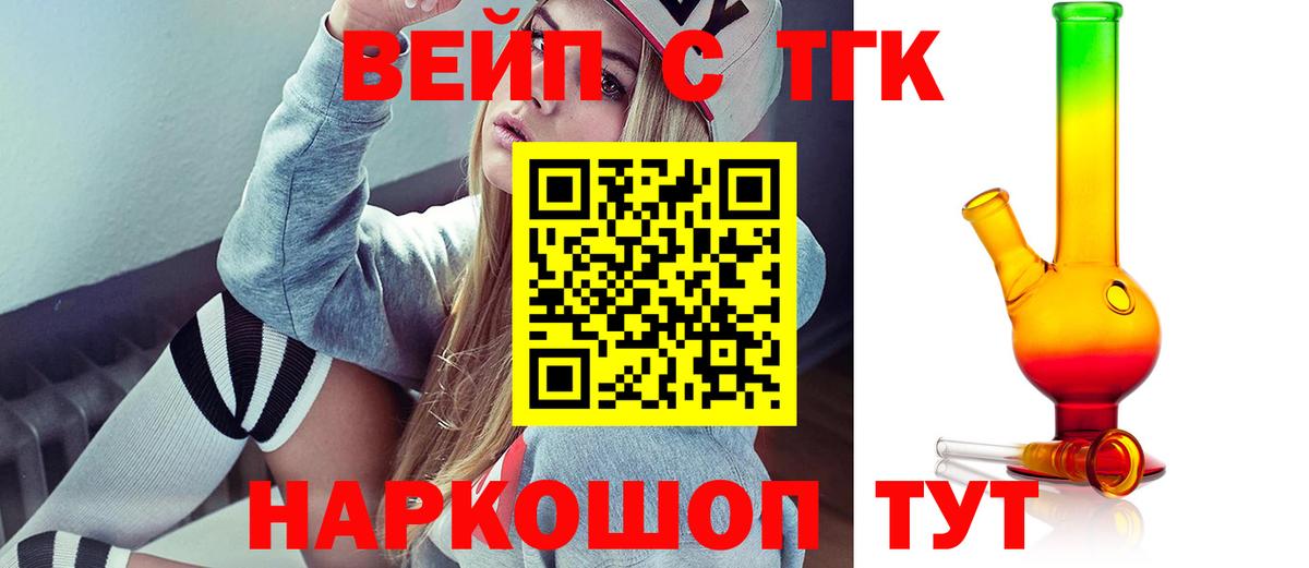 как найти наркотики  Вход с VPN  Первоуральск  ТГК THC oil 